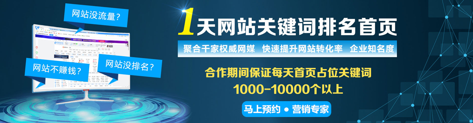 三台sem广告