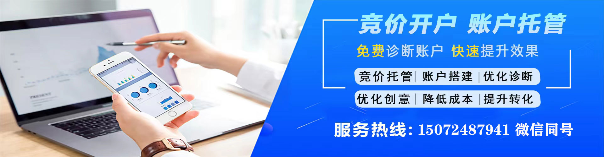 三台sem专员