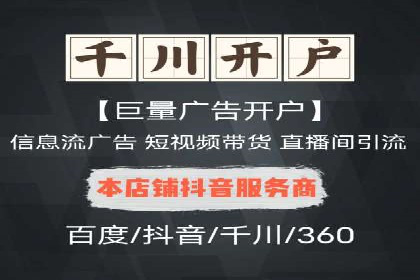 竞价推广开户全流程解析：从入门到精通